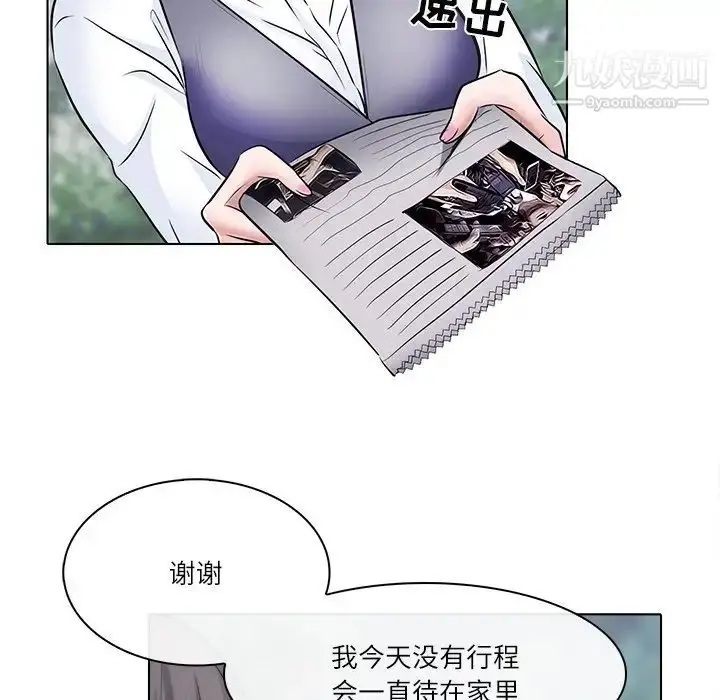 漫画《歧途》第4话第40张图