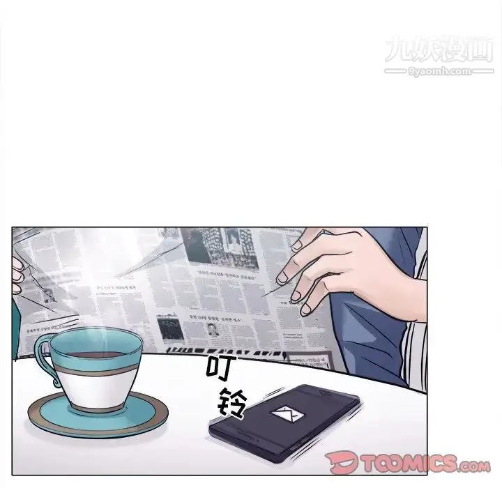漫画《歧途》第4话第42张图