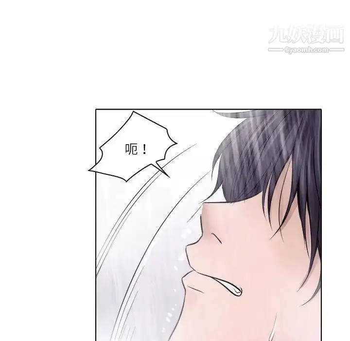 漫画《歧途》第4话第55张图