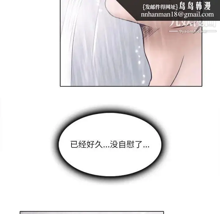 漫画《歧途》第4话第56张图