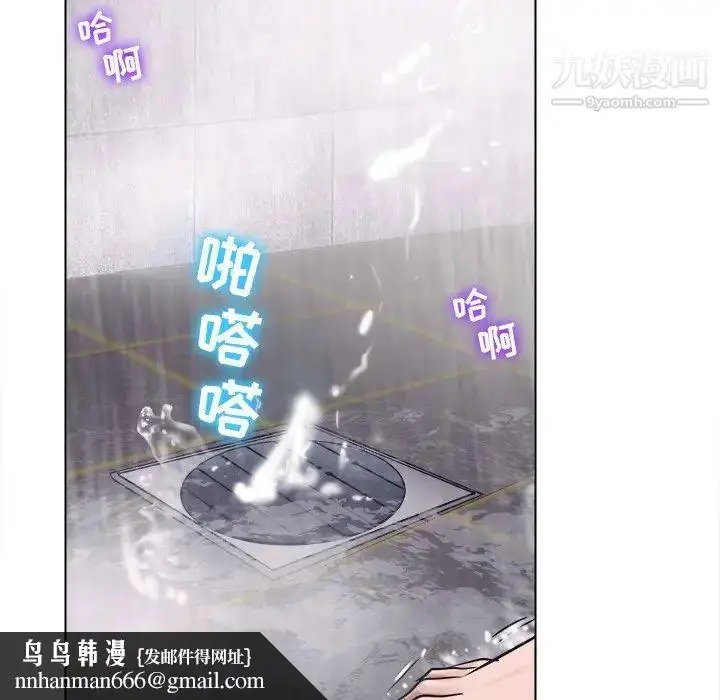 漫画《歧途》第4话第57张图