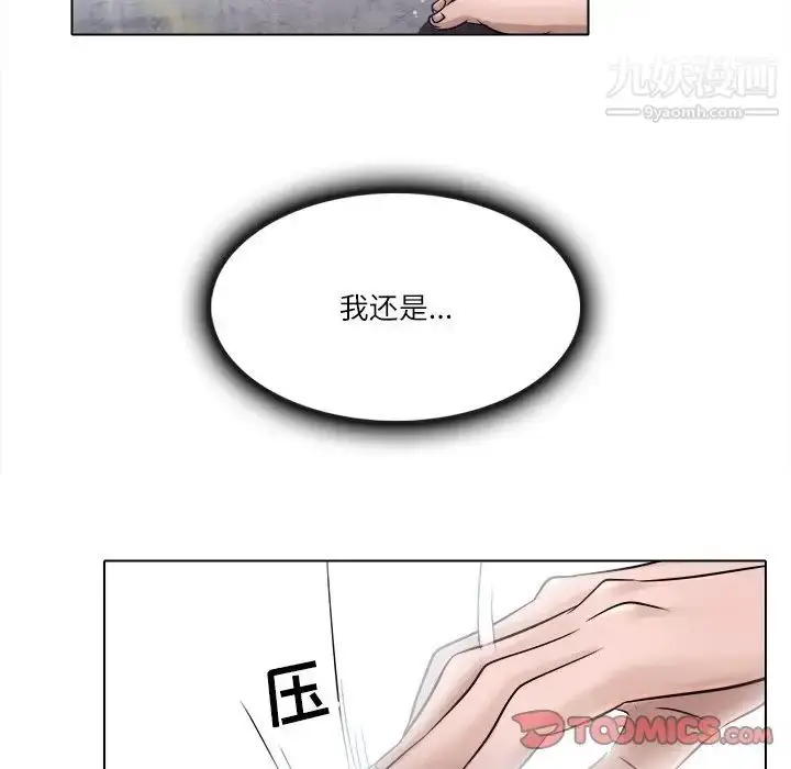 漫画《歧途》第4话第58张图