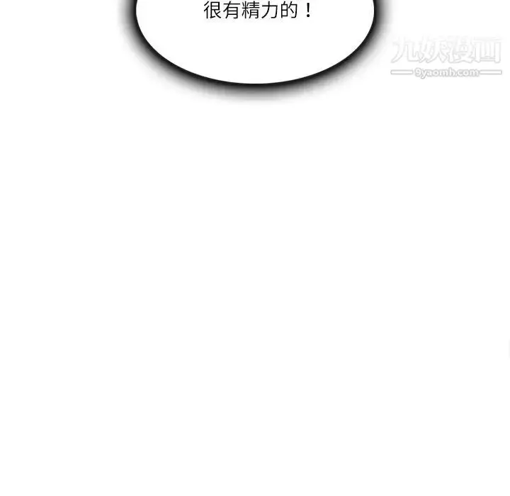 漫画《歧途》第4话第61张图