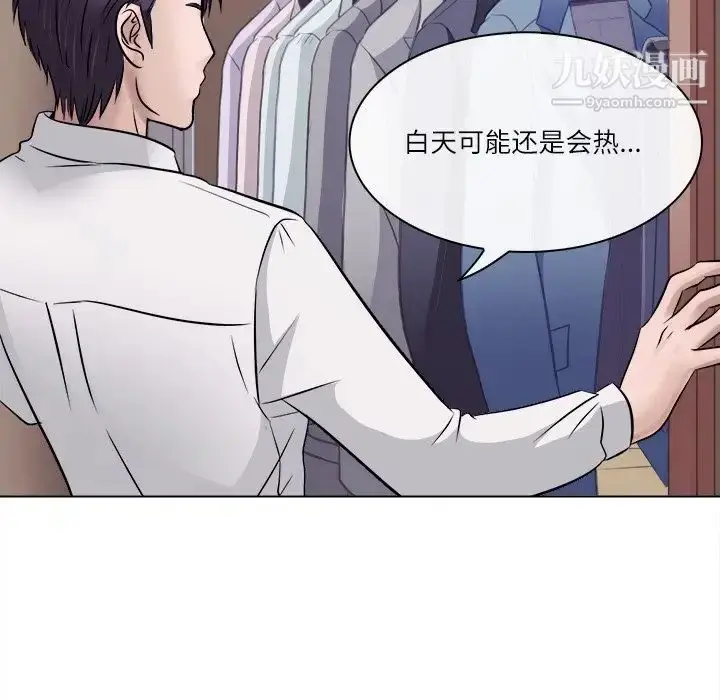 漫画《歧途》第4话第63张图