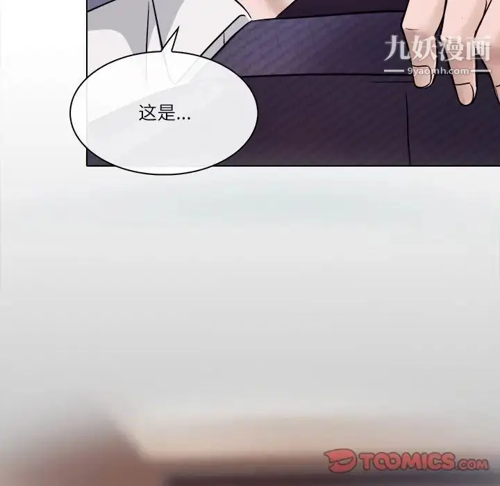 漫画《歧途》第4话第66张图