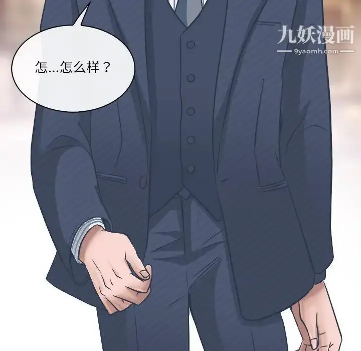 漫画《歧途》第4话第68张图