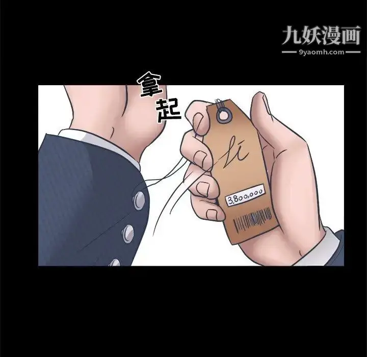 漫画《歧途》第4话第71张图
