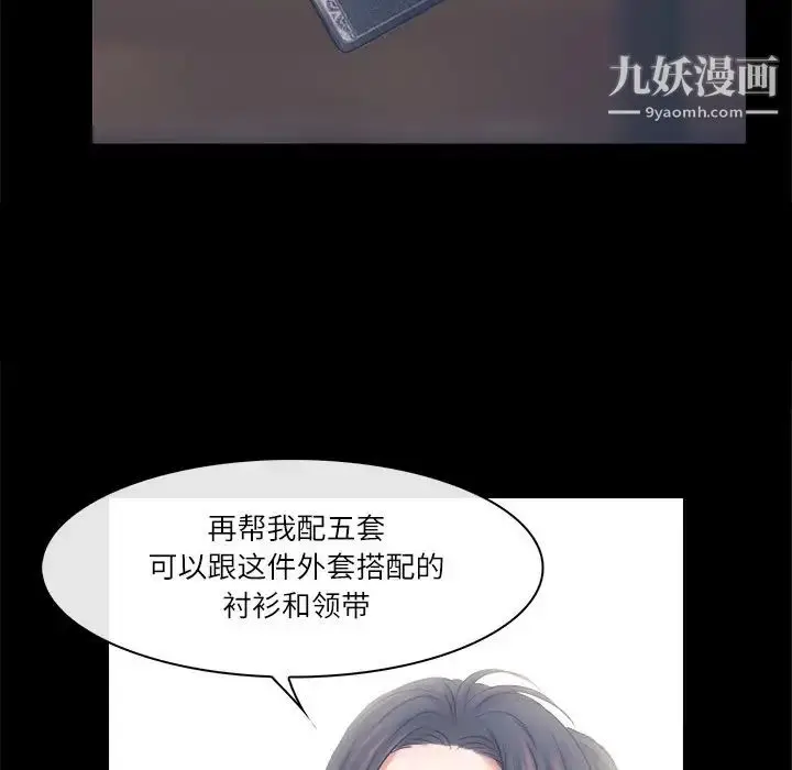 漫画《歧途》第4话第76张图