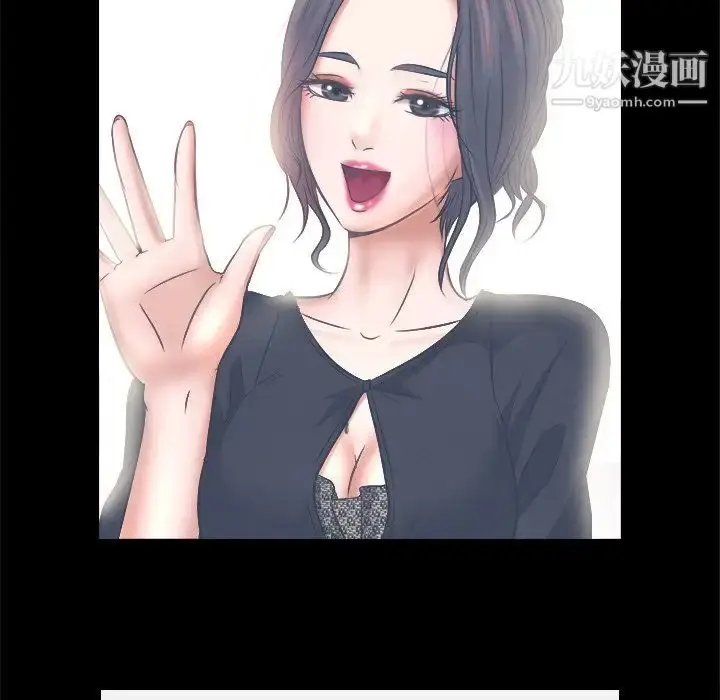 漫画《歧途》第4话第77张图