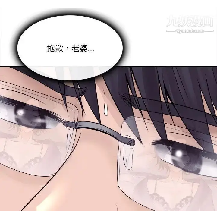 漫画《歧途》第4话第8张图