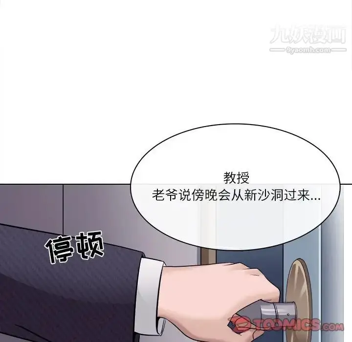 漫画《歧途》第4话第82张图