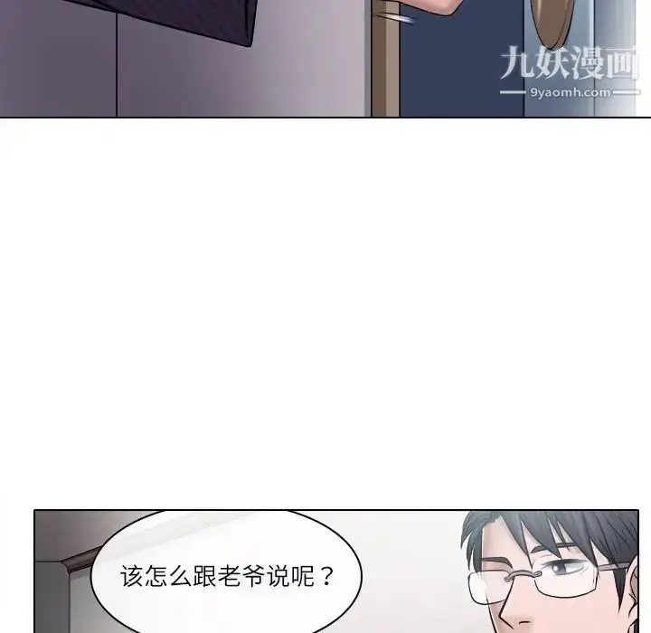 漫画《歧途》第4话第83张图