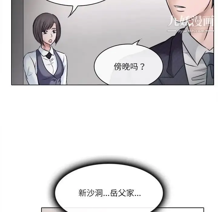 漫画《歧途》第4话第84张图
