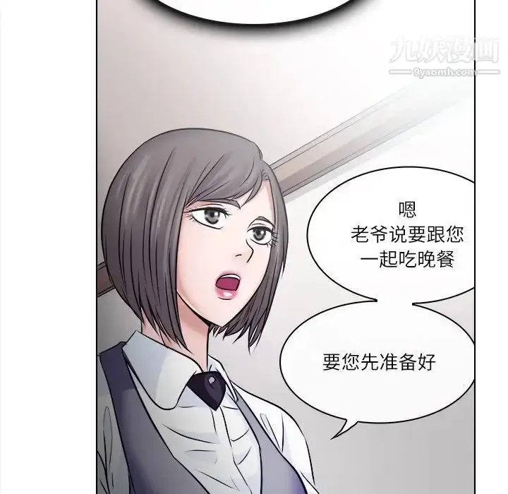 漫画《歧途》第4话第85张图