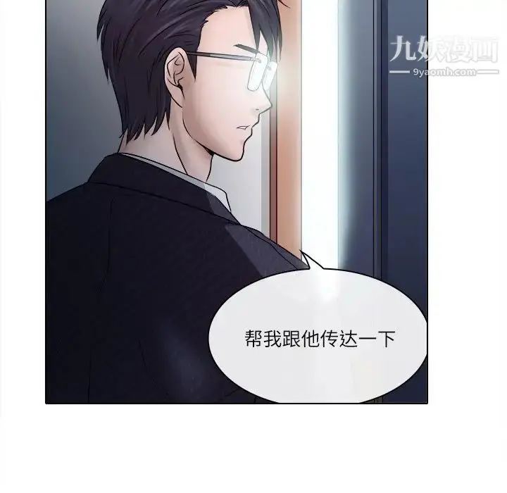漫画《歧途》第4话第87张图