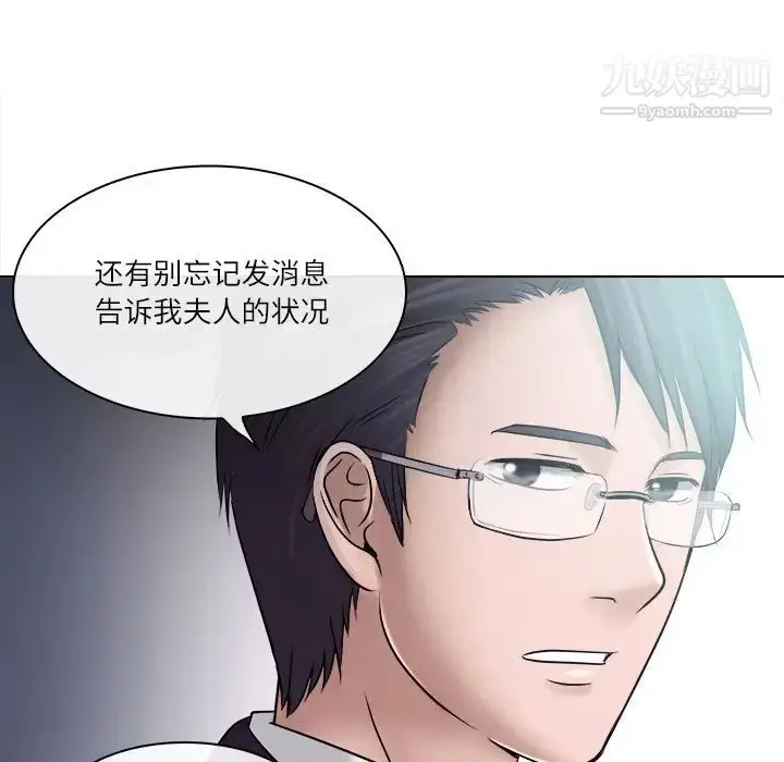 漫画《歧途》第4话第88张图