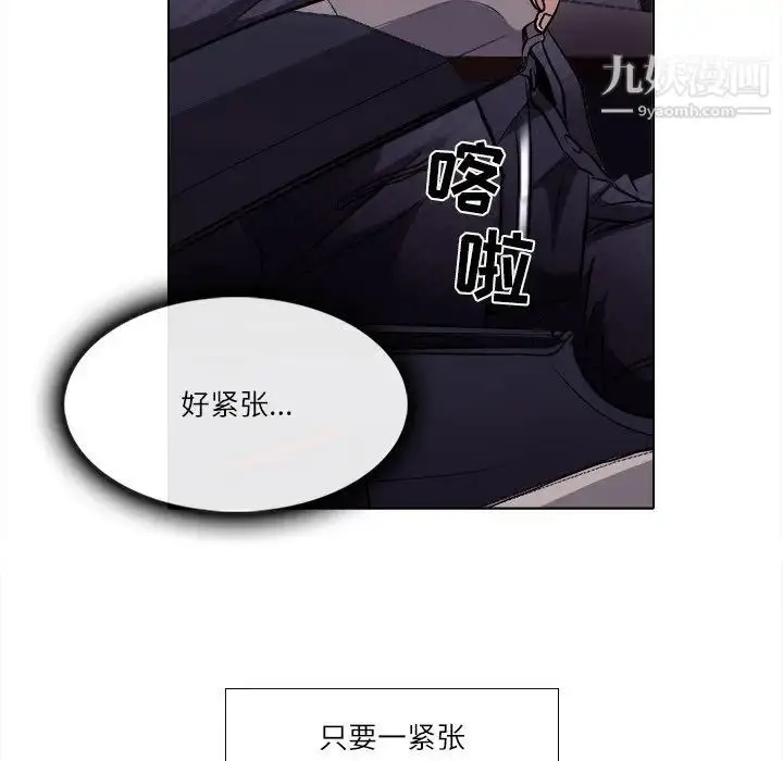 漫画《歧途》第4话第97张图
