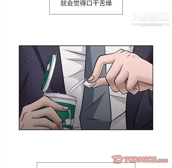 漫画《歧途》第4话第98张图