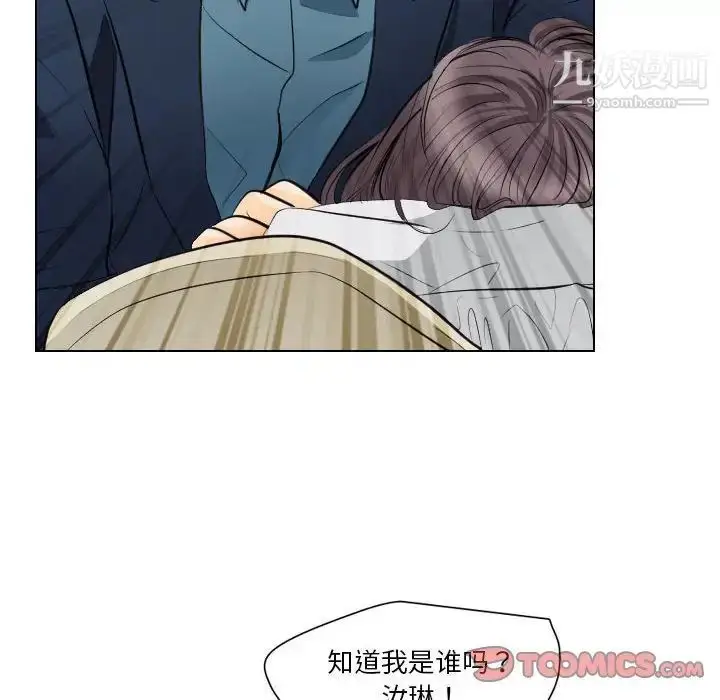 漫画《歧途》第18话第10张图