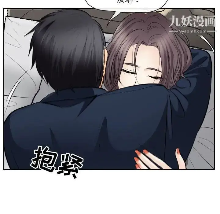 漫画《歧途》第18话第11张图
