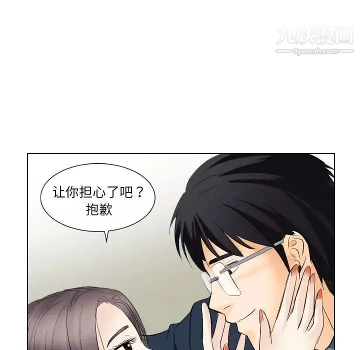 漫画《歧途》第18话第12张图