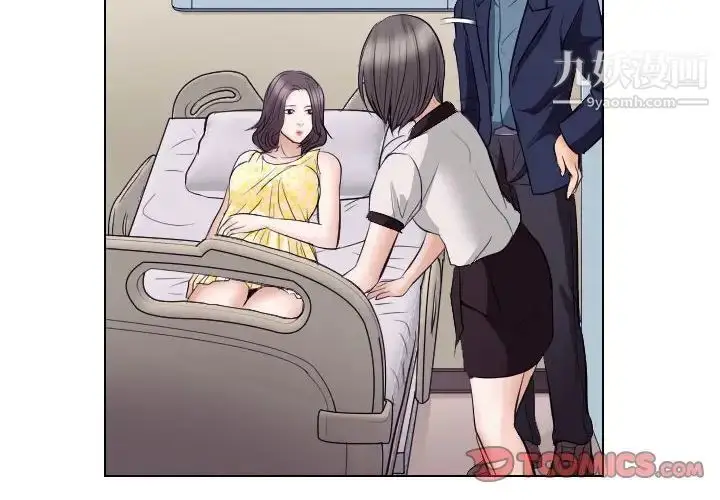 漫画《歧途》第18话第2张图