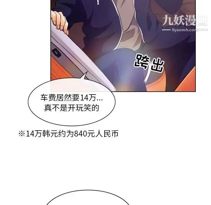 漫画《歧途》第18话第23张图