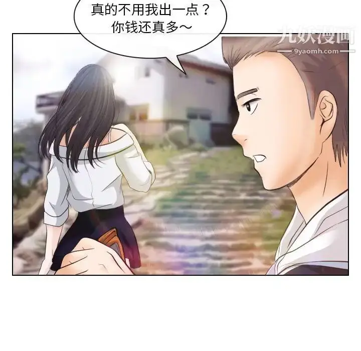 漫画《歧途》第18话第24张图