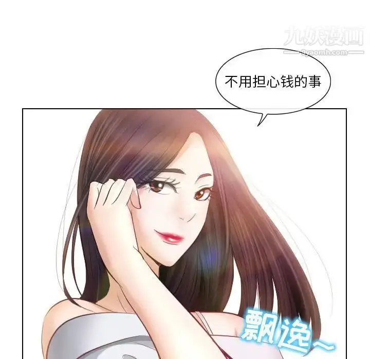 漫画《歧途》第18话第25张图