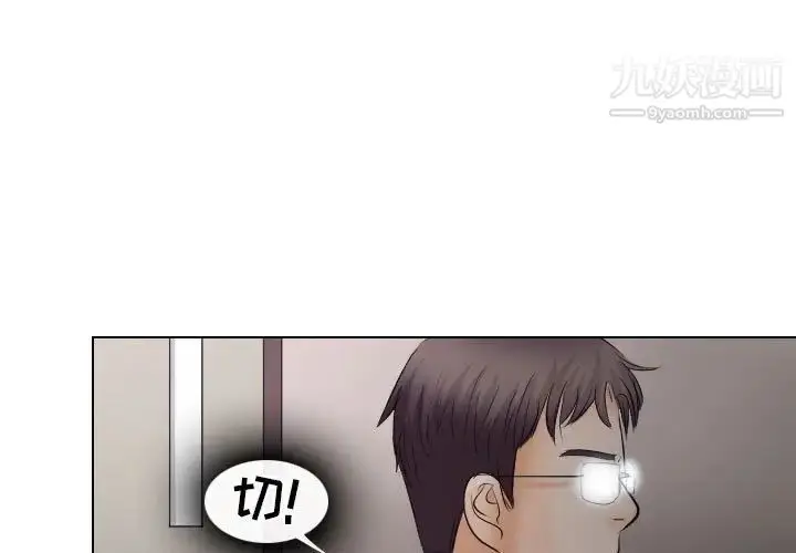 漫画《歧途》第18话第3张图