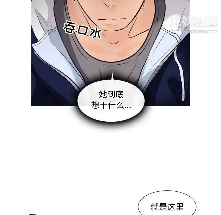 漫画《歧途》第18话第37张图