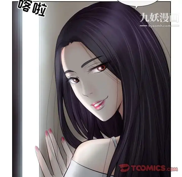 漫画《歧途》第18话第38张图