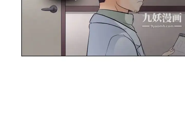 漫画《歧途》第18话第4张图