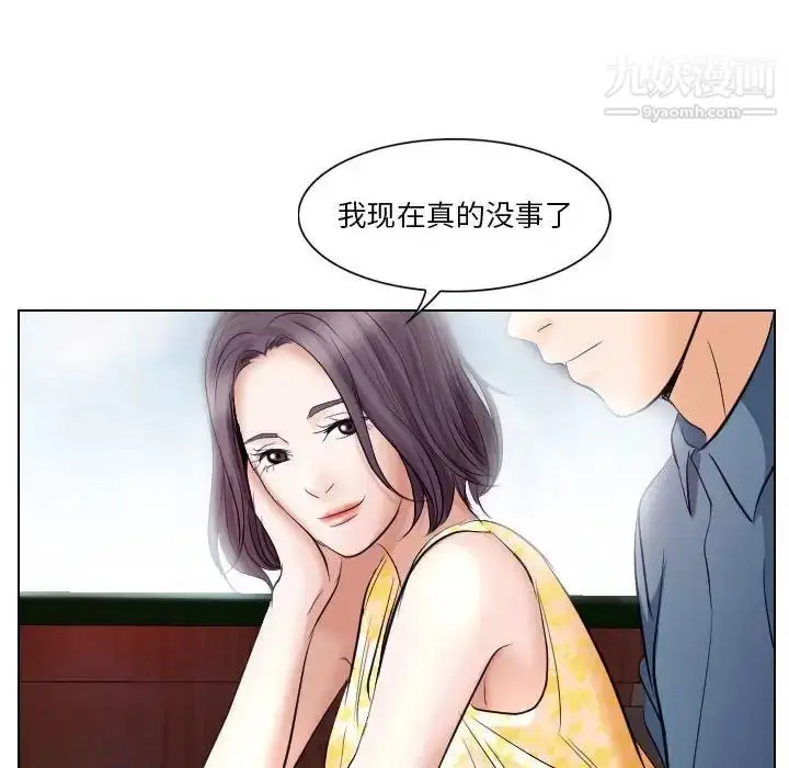 漫画《歧途》第18话第43张图