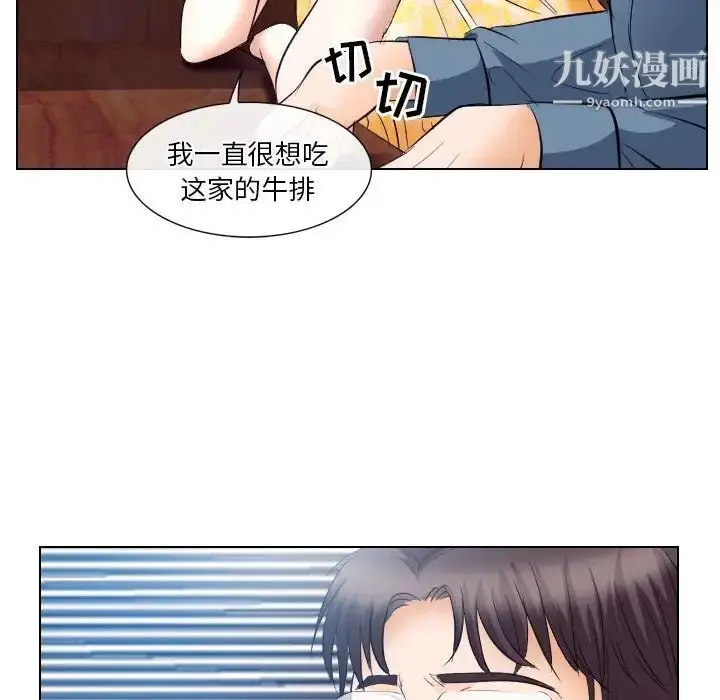 漫画《歧途》第18话第44张图