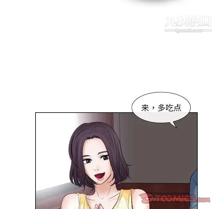 漫画《歧途》第18话第46张图
