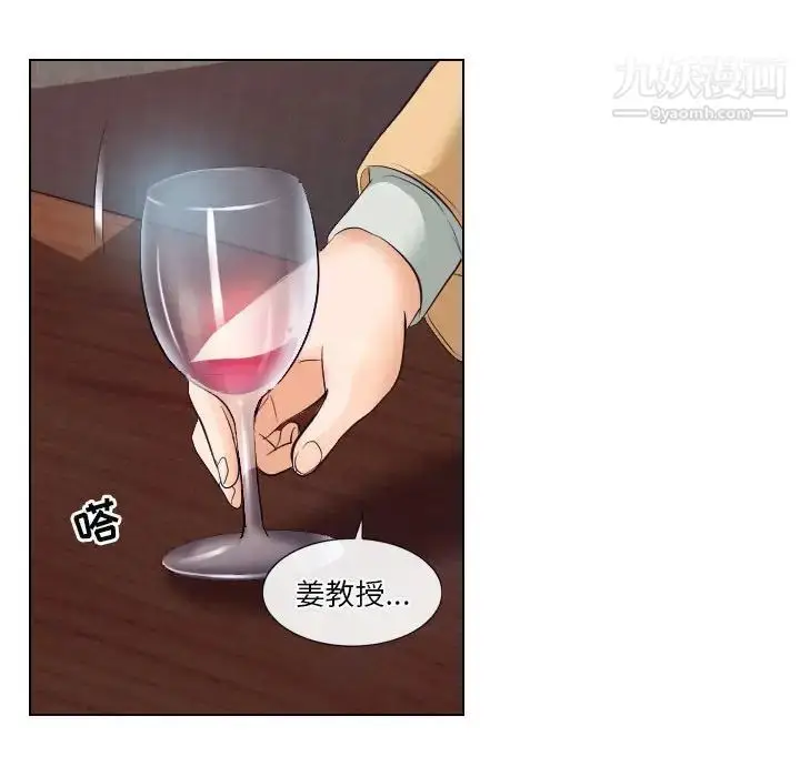 漫画《歧途》第18话第48张图
