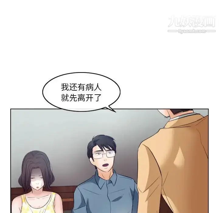 漫画《歧途》第18话第49张图