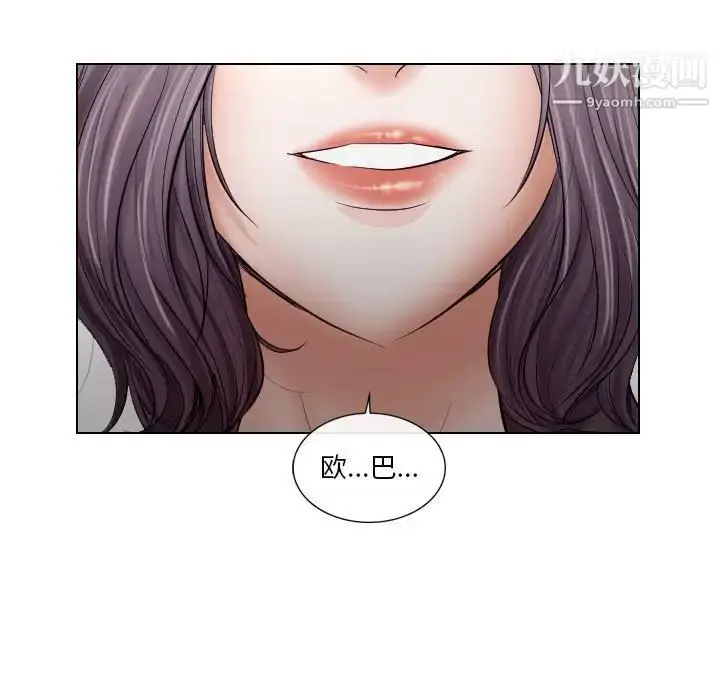漫画《歧途》第18话第5张图
