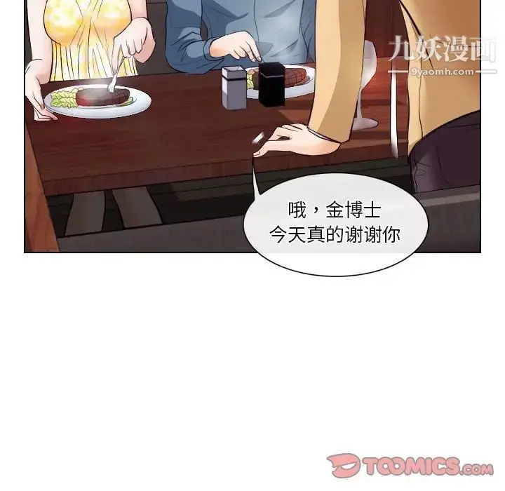 漫画《歧途》第18话第50张图