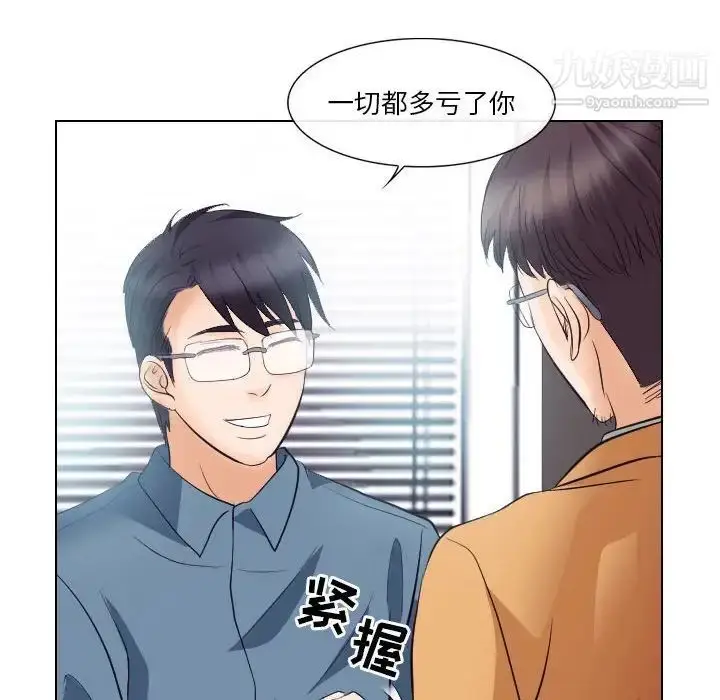 漫画《歧途》第18话第51张图