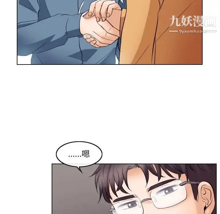 漫画《歧途》第18话第52张图