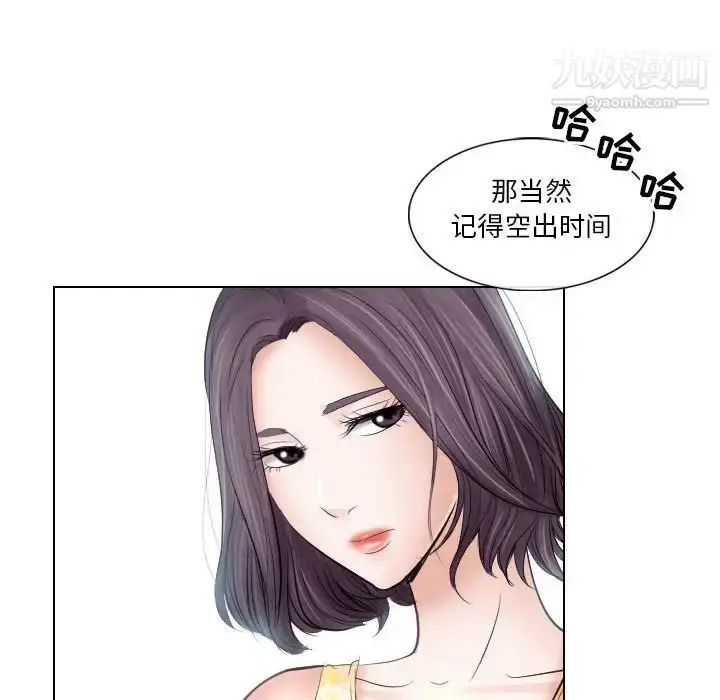 漫画《歧途》第18话第55张图