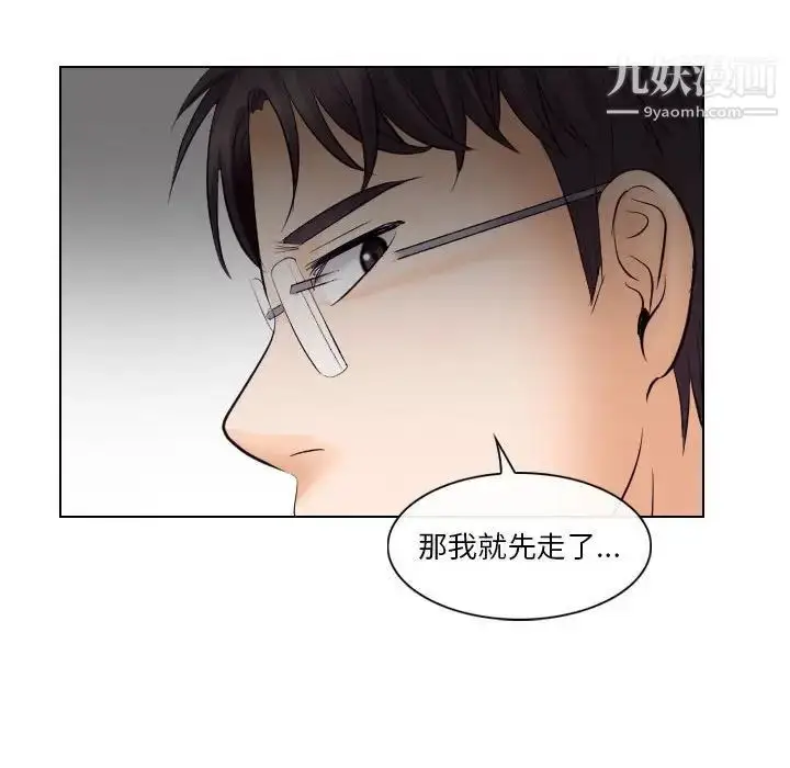 漫画《歧途》第18话第57张图