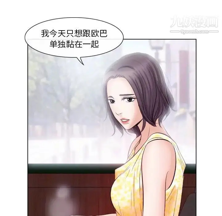 漫画《歧途》第18话第61张图