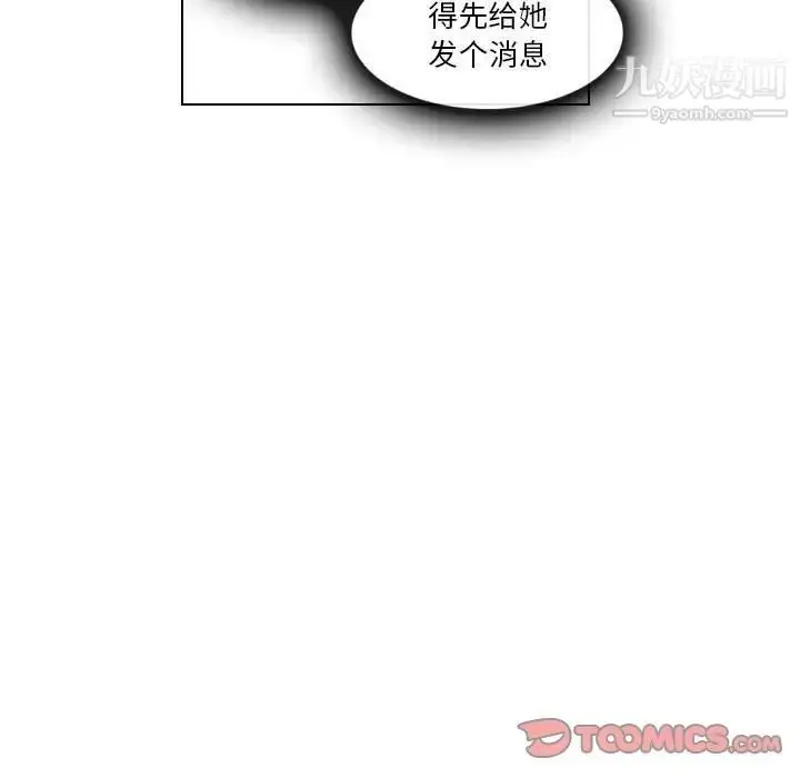 漫画《歧途》第18话第66张图