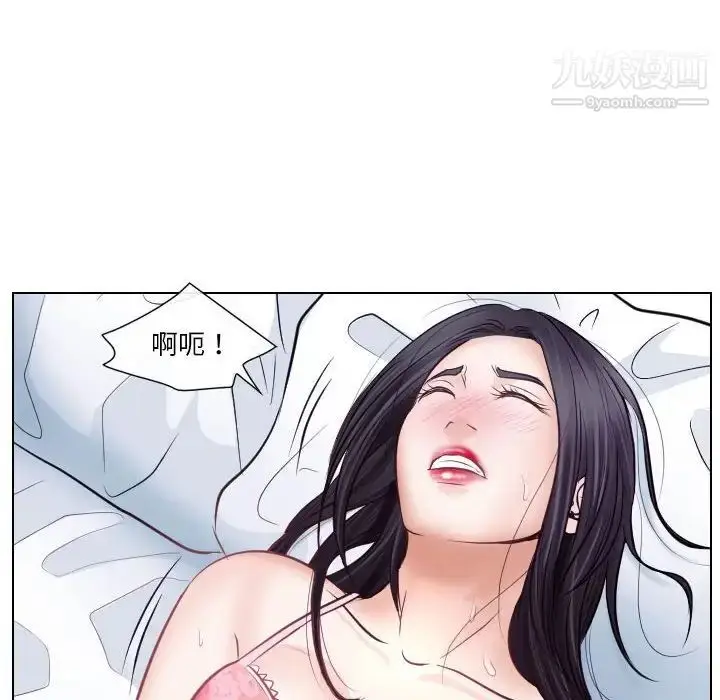 漫画《歧途》第18话第69张图