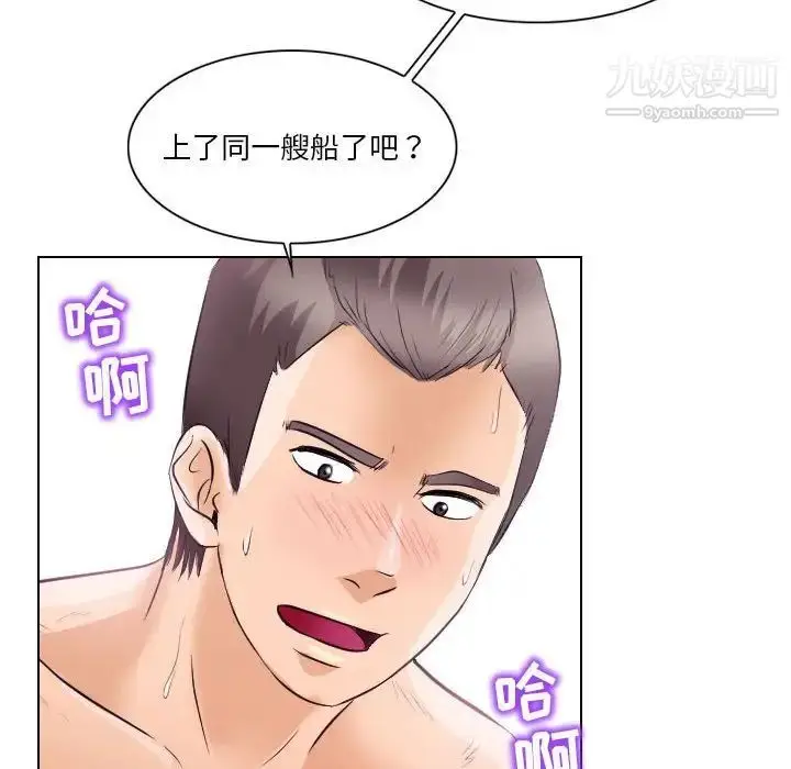 漫画《歧途》第18话第71张图