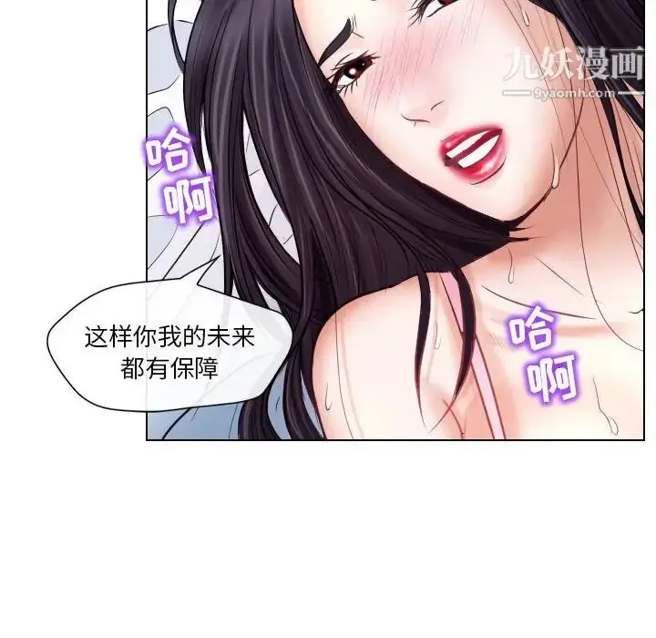 漫画《歧途》第18话第73张图