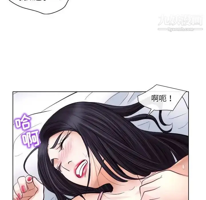 漫画《歧途》第18话第75张图